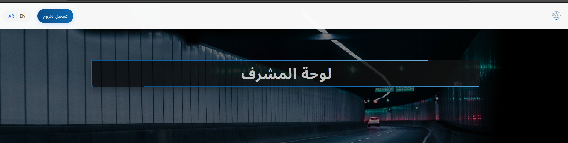 Screenshot for تعدد اللغات / Multilingual Support
