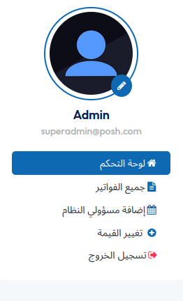 Screenshot for تسجيل الخروج / Logout